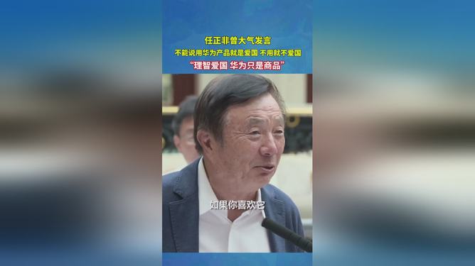 任正非谈华为生存之道，经典解释与落实策略_户外版最新解读