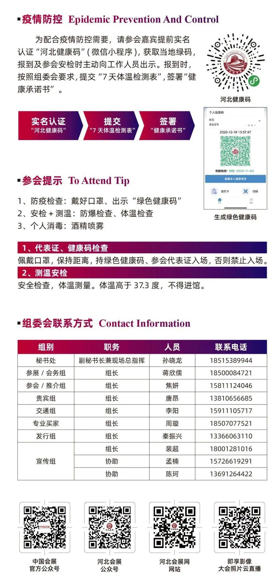 澳门天天彩开奖结果2024年最新，管理员操作手册_企业版12.980