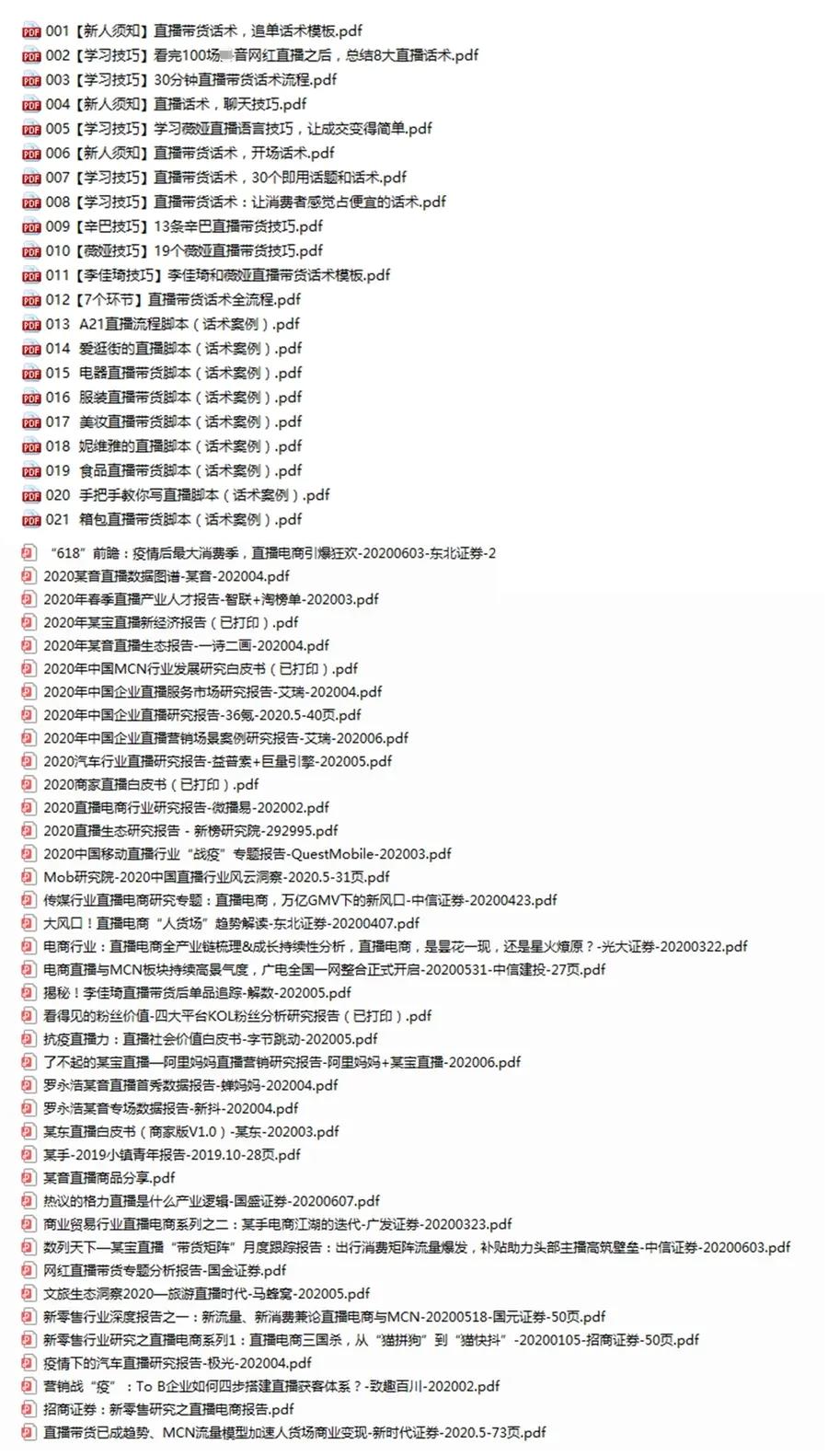 正版资料与内部资料,5.6.0 绝版最新答案解释落实_免费版2.95