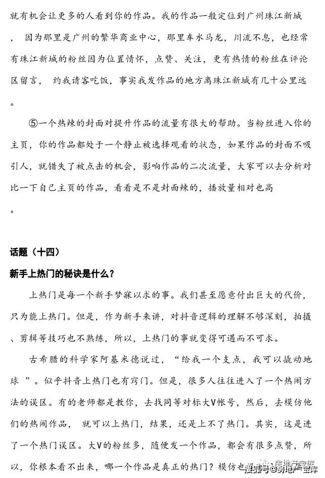 免费资料大全报刊大全下载,1.1.0 高级版科技成语分析落实_界面版4.656