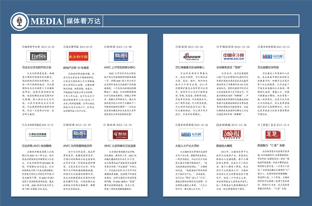 正版资料报刊大全,1.1.2 白金版决策资料解释落实_储蓄版8.676