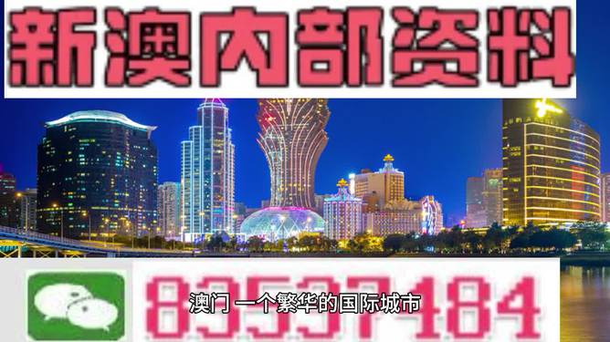 新澳最新最快资料新澳53期,高效管理系统_增强版5.412决策资料解释落实_储蓄版8.675