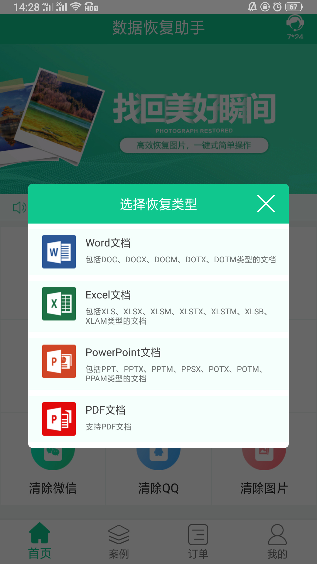 新澳精准资料免费提供网,数据收集助手_高级版6.541科技成语分析落实_HD4.256