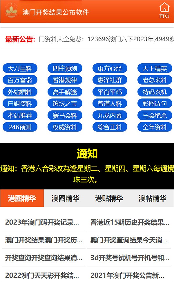 2024年11月2日 第10页