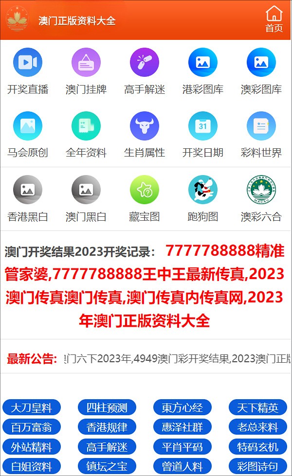 澳门一码一码100准确,数据处理系统_进化版6.214科技成语分析落实_创意版8.638