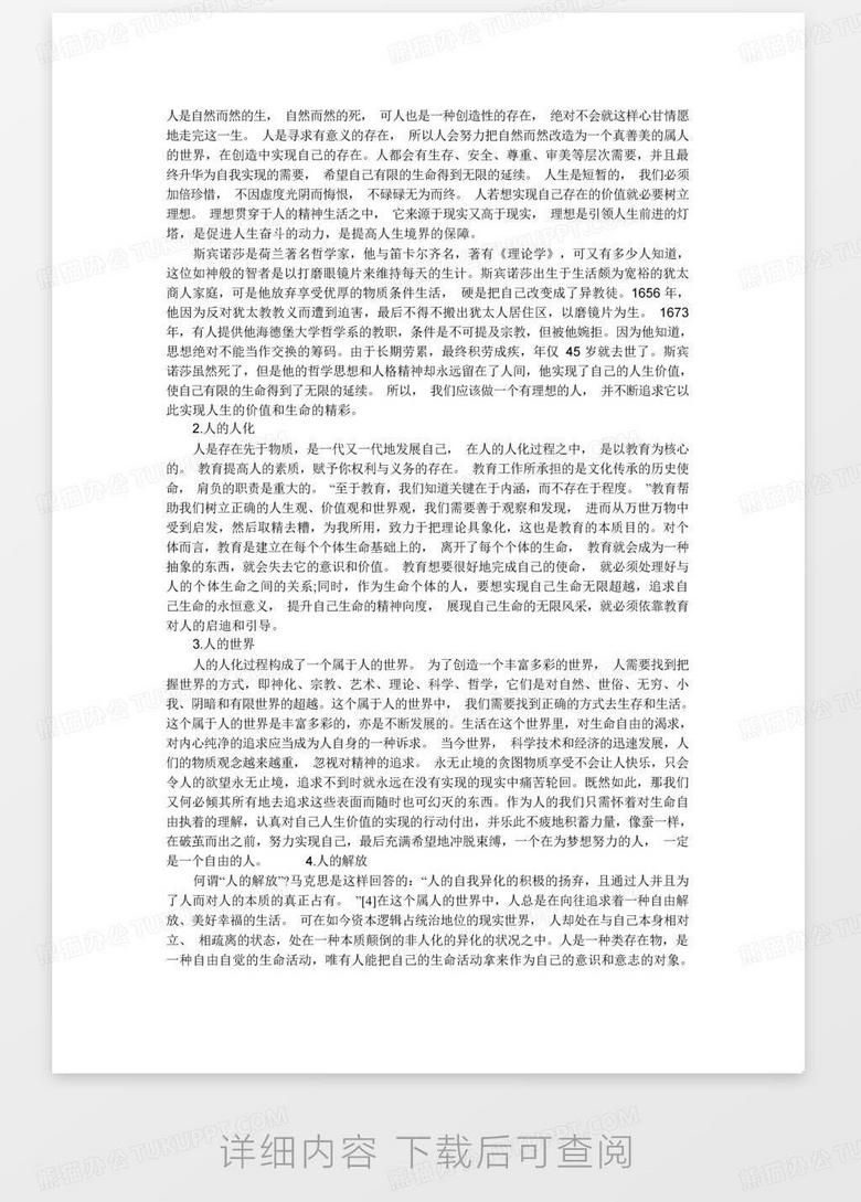 生态环境保护，决策资料解读与未来责任落实详解_储蓄版8.677