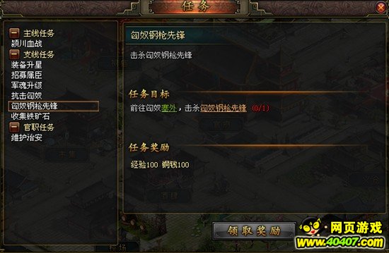 游戏主线与支线任务深度解析及策略优化精选指南，尊贵版 2.88