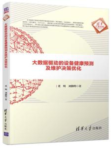 大数据引领现代管理与决策，智能科技成语下的优化流程与未来展望