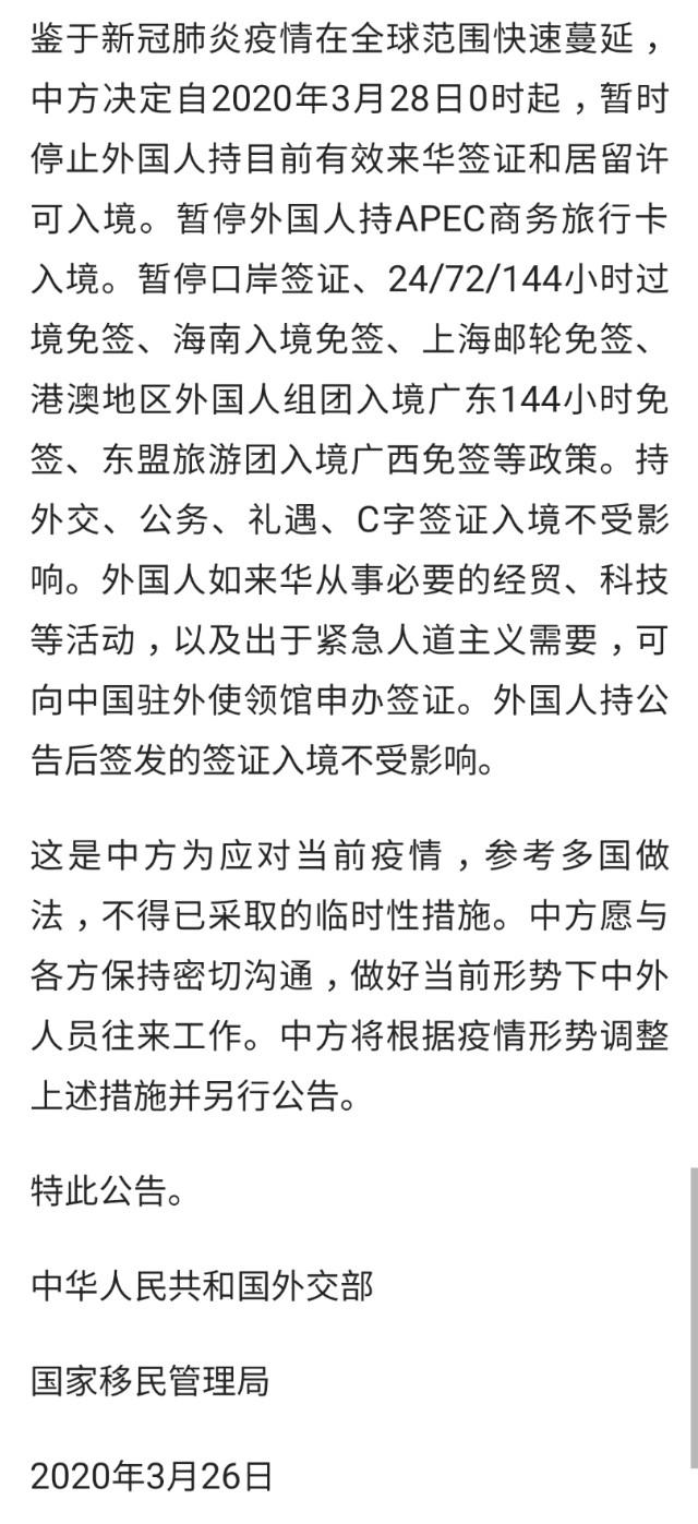 中国对外国人入境的独特政策，深度解析、最佳实践及优化策略探讨_尊贵版2.87