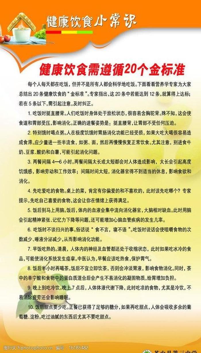 健康饮食与营养之道，科技成语下的生活选择与创意实践分析（8.639版）