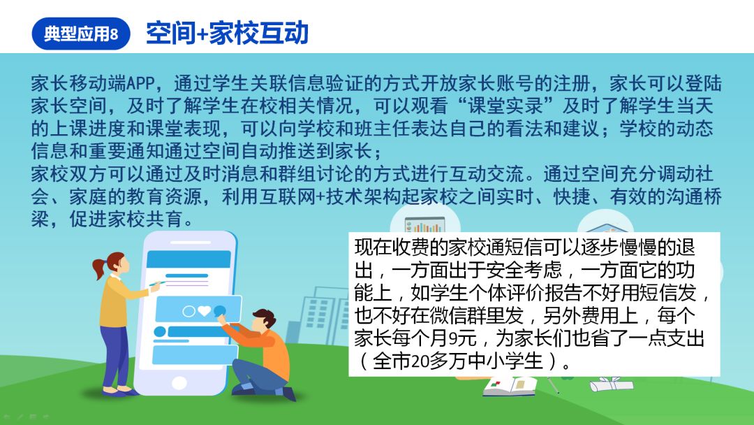 教育资源公共服务的优化与提升，探寻高质量教育服务路径及最新解答实施策略