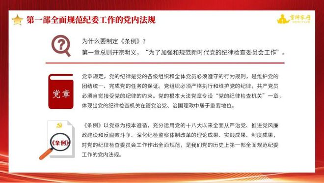 业务培训纪律强化与效能提升，专业氛围塑造与4.656版本界面科技成语分析落实之道