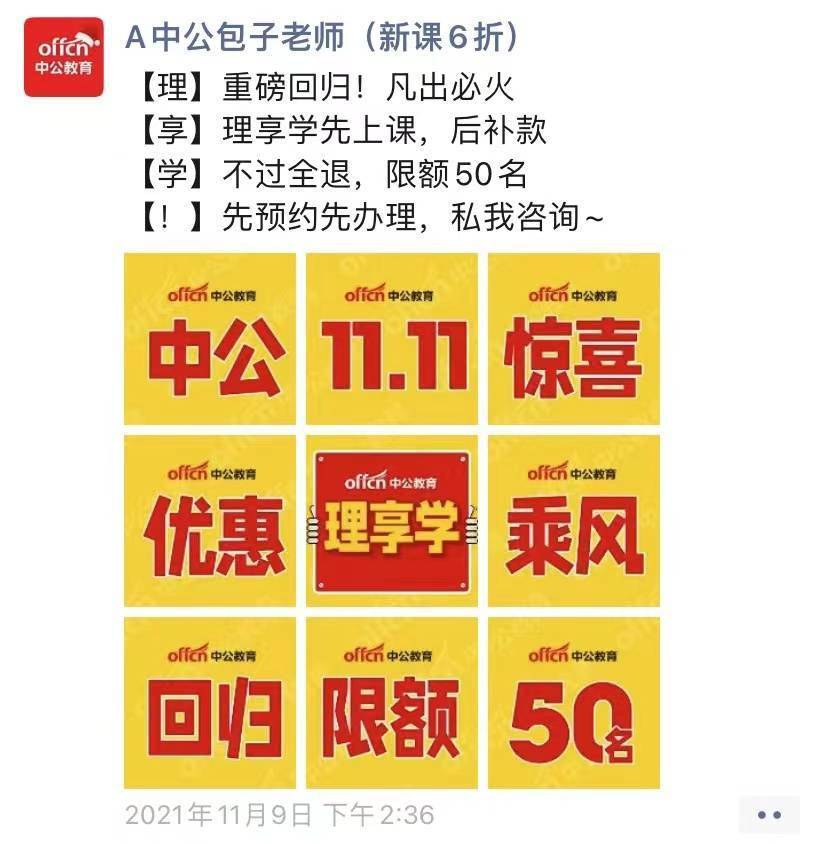 中公教育逆袭再起之路，深度解析其起死回生之路最新答案解释落实报告免费版 2.95