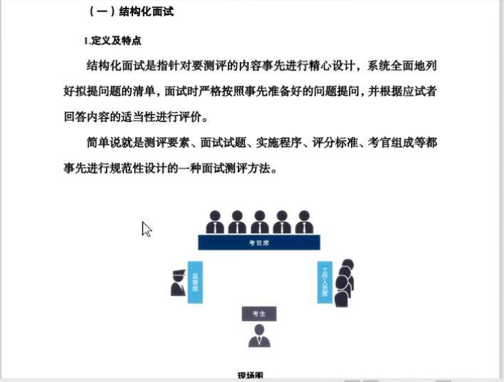 全面解析求职渠道形式与SEO优化策略效率资料落实解析手册_精英版9.370