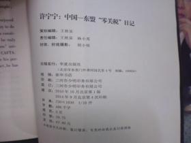 中国东盟零关税清单全解析，开启贸易新机遇，解读户外版4.529政策落实