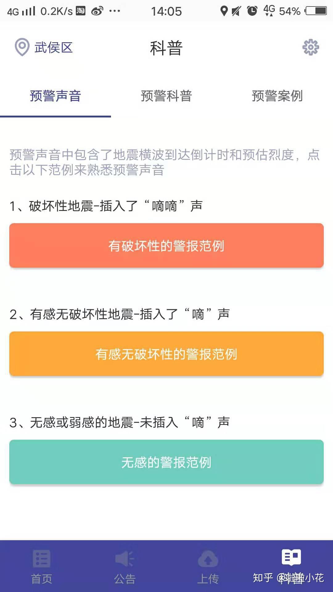 全面解读地震预警级别与应对措施，警报发出时机与效率资料解释落实指南（精英版）