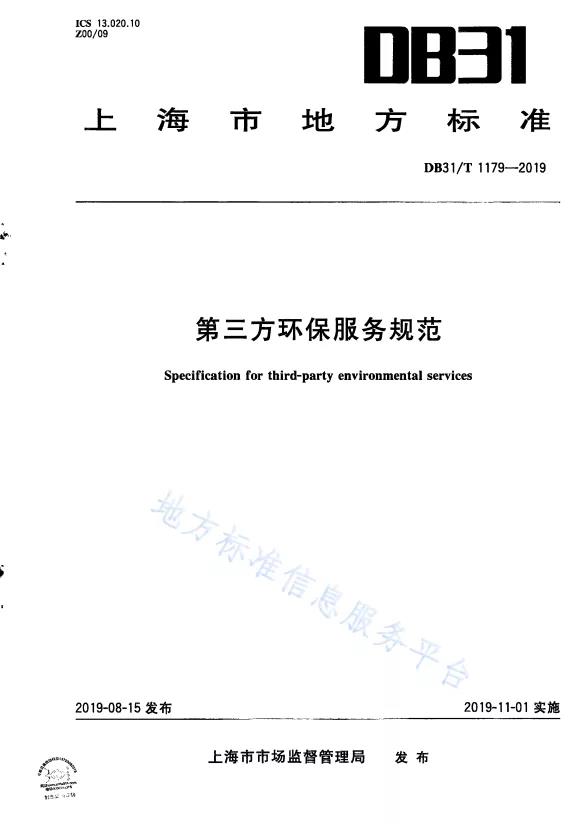 环保基本内容与绿色生活关键要素解析，储蓄版决策资料及常见问题解答