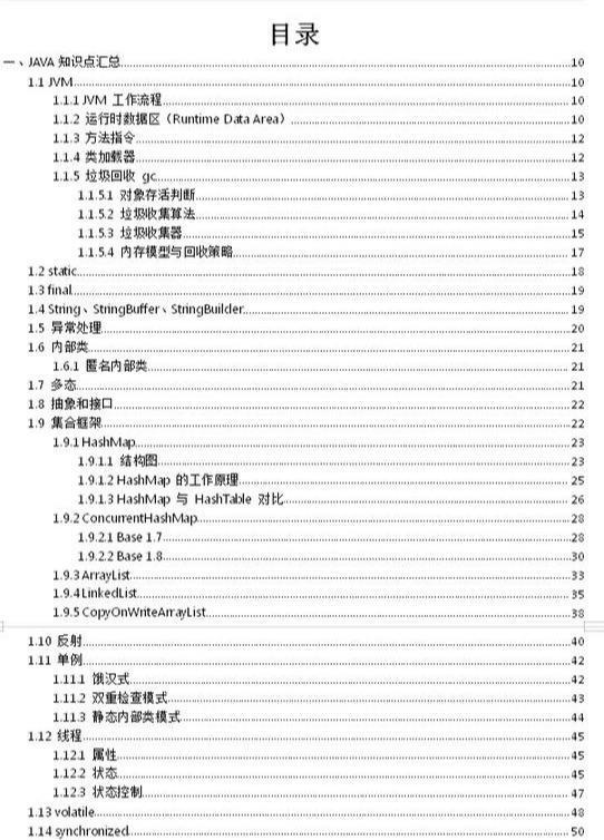 面试心得分享，挑战与成长效率资料解读之路——精英版心得体验报告