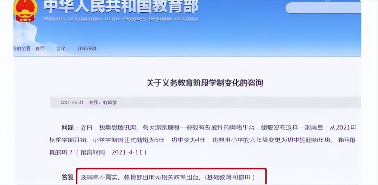 教育部权威解读，新政策下6改3与5改2改革策略及优化方案详解