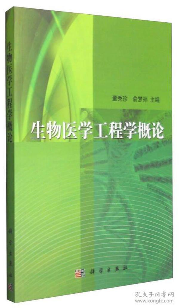 生物模仿理论启示下的科技成语分析与应用界面版探讨