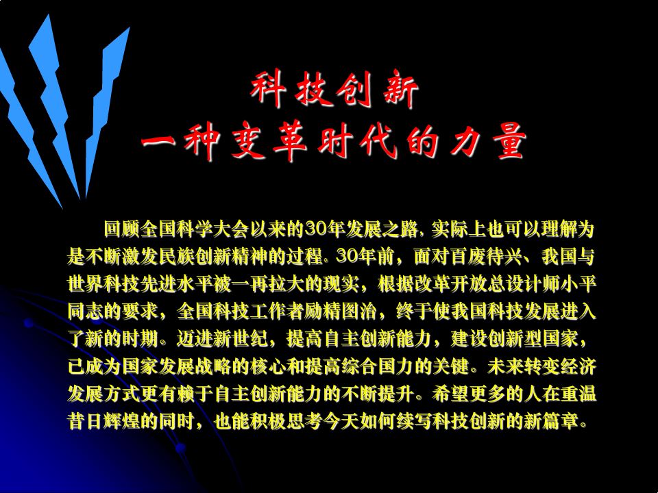 科技创新引领未来，杰出人物事例展现创新力量与效率精英版详解 9.370