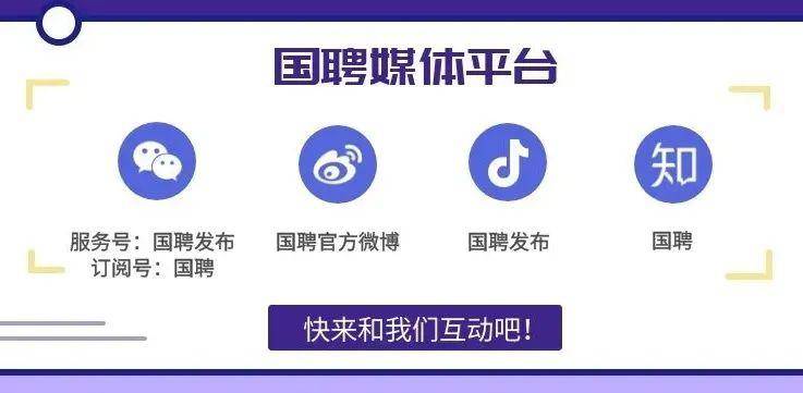 国家能源集团社会招聘官网SEO优化全攻略，领航人才招聘，科技成语助力招聘落地实施