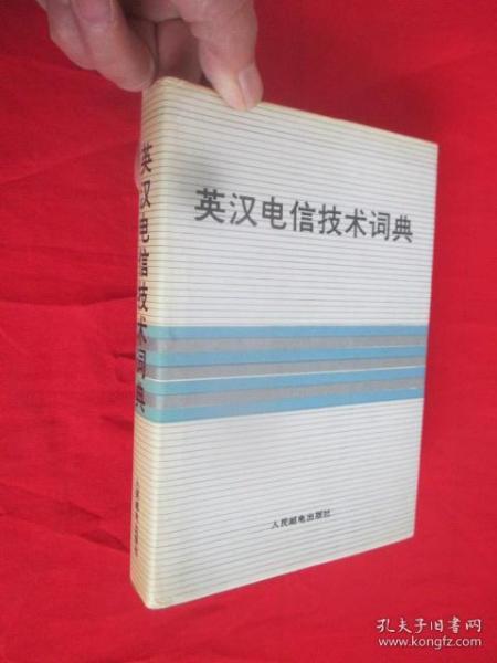 硬技能英语核心掌握，决胜全球职场科技成语解析实战指南_HD4.254