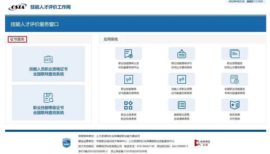 人才评估结果查询指南，决策资料解释与落实——储蓄版8.678