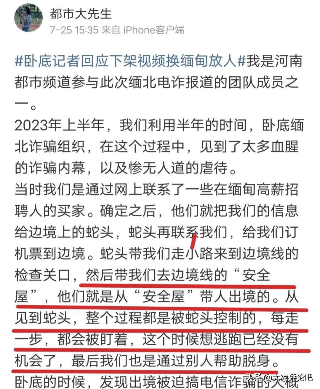 河南记者探寻新闻前沿脉搏，探寻真相之路