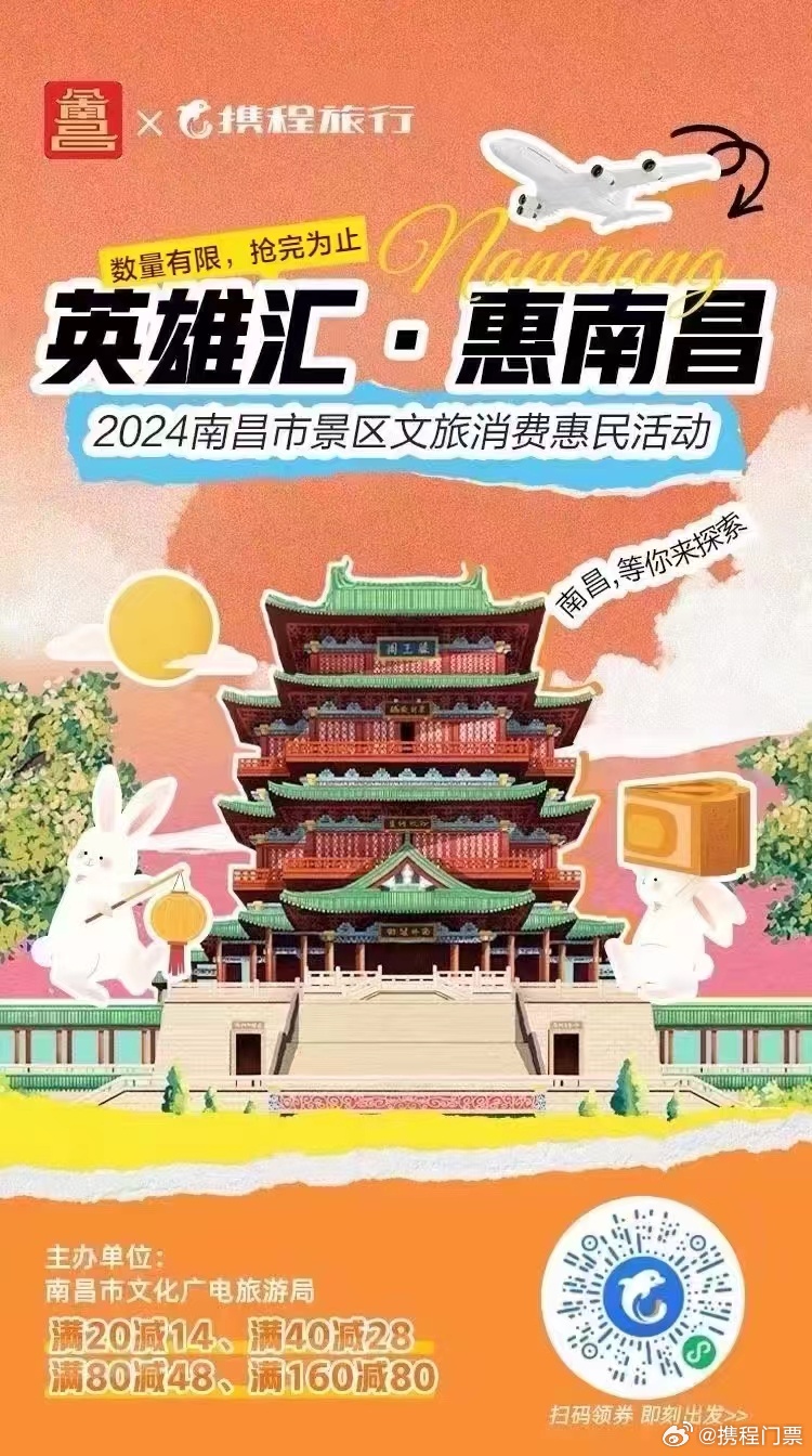 南昌精彩之旅，仅需200元畅游南昌！