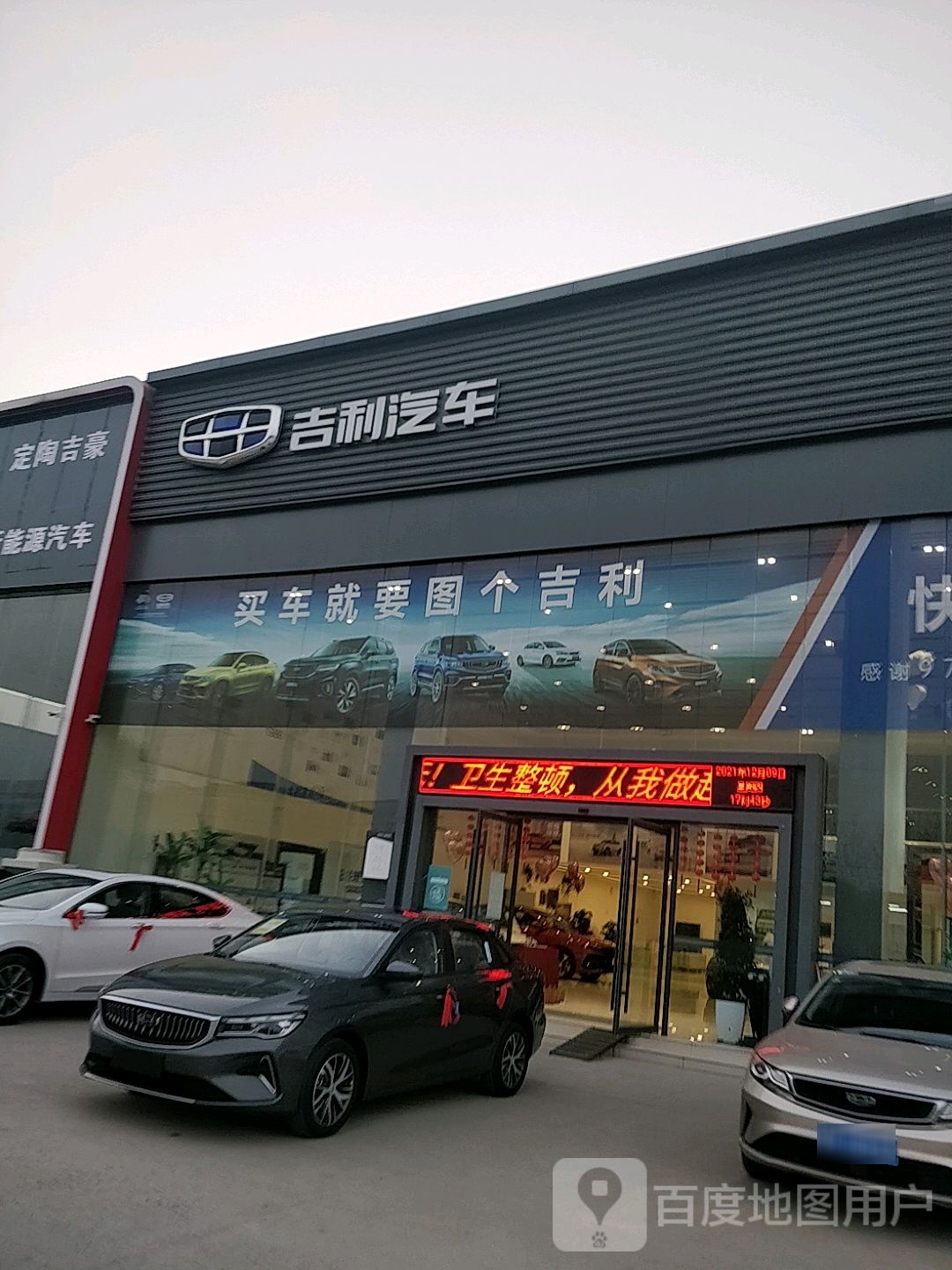 吉利4S店安全性全面解读，您信赖的汽车服务标杆