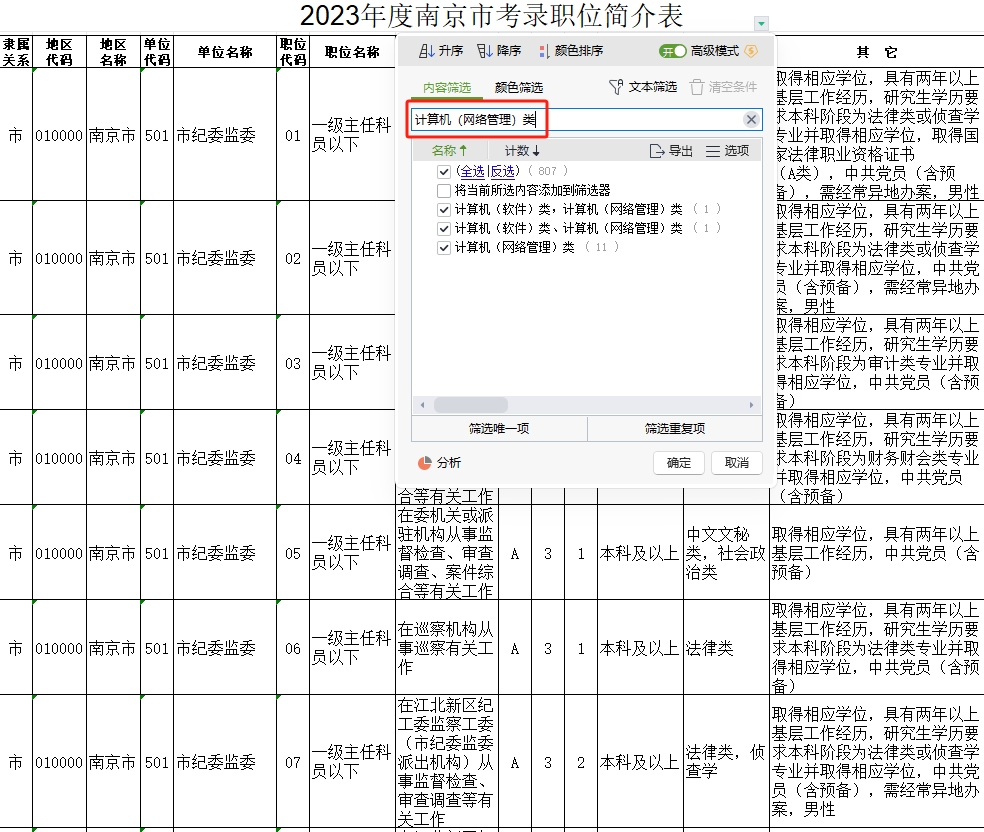 2024年11月11日 第6页