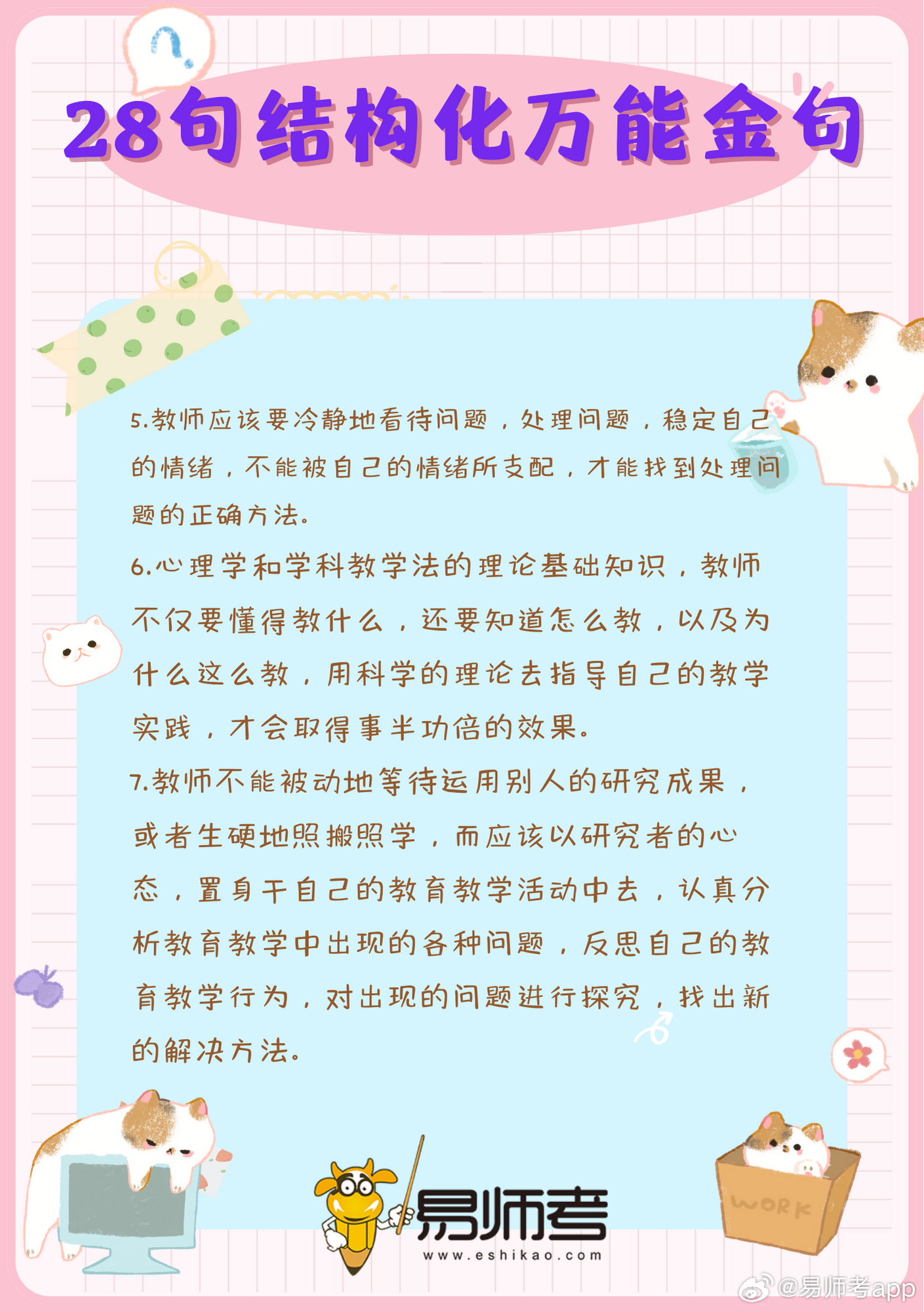 结构化面试金句分析与数字化转型中的数据整合策略，重要性及应对策略探讨