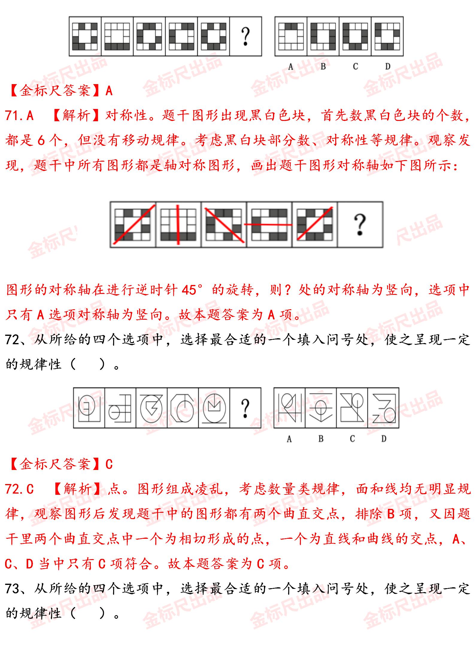 国考行测时间题目分析，策略、难点与趋势探讨