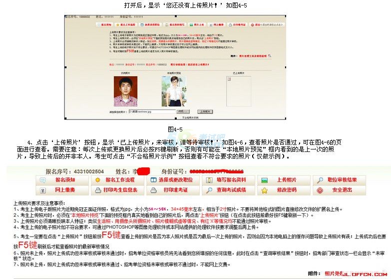 公务员考试报名网站深度分析报告