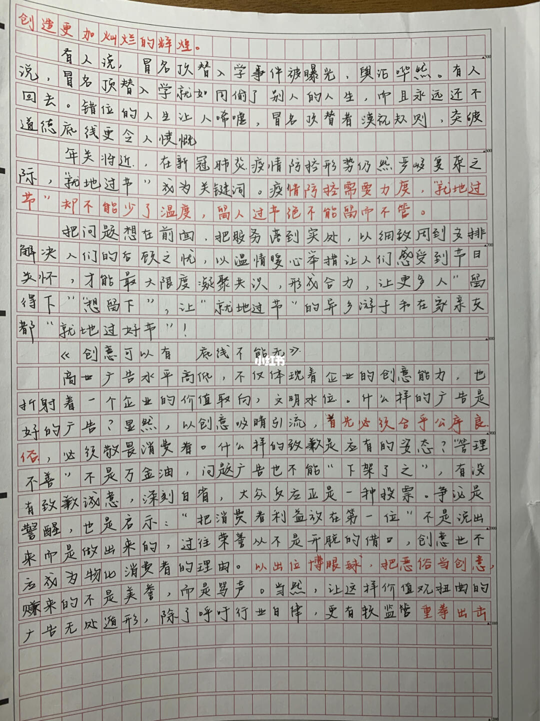 数据整合在数字化转型中的关键作用，申论材料格式模板分析