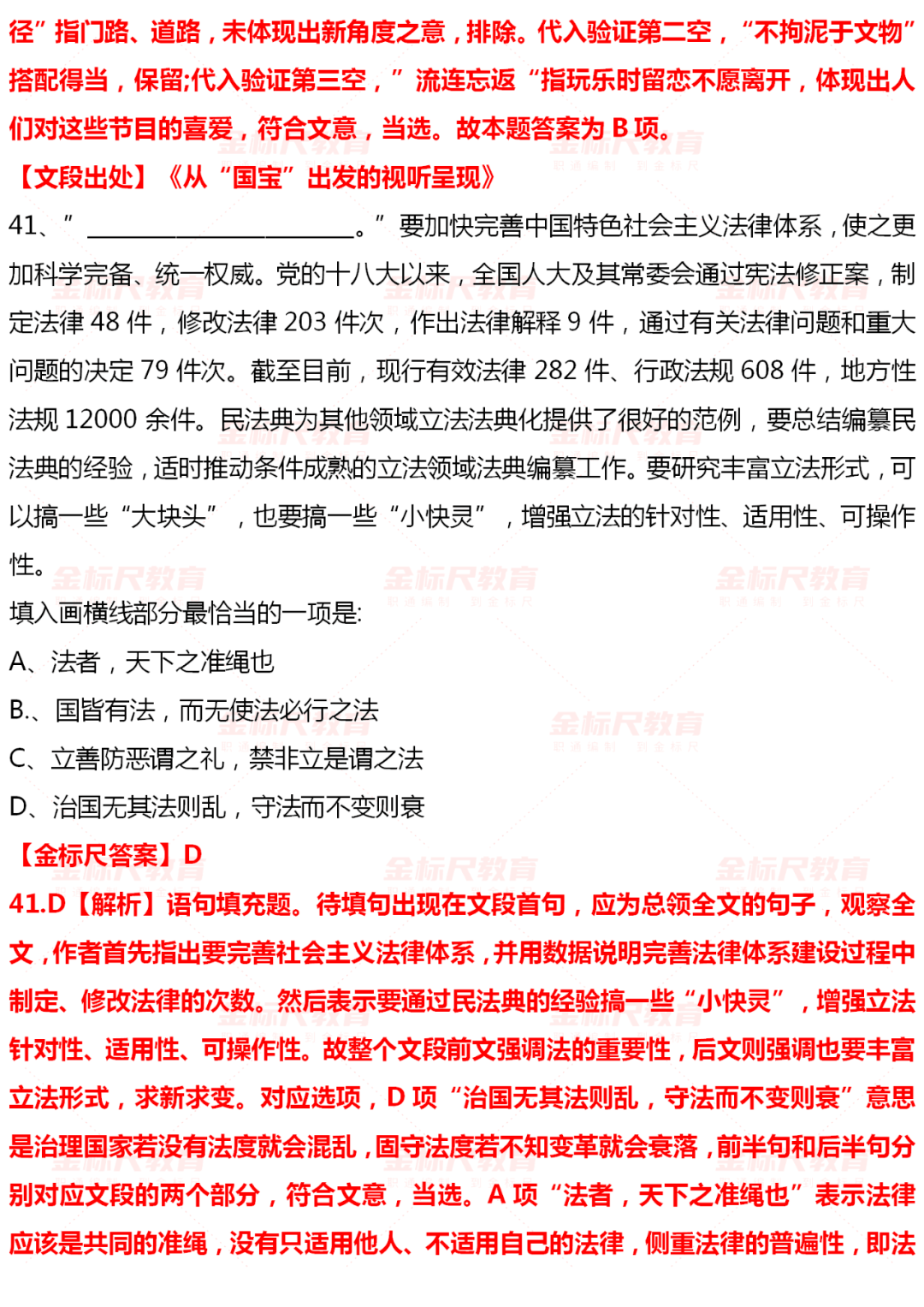 国考真题下的数字化转型与数据整合策略，行业案例分析