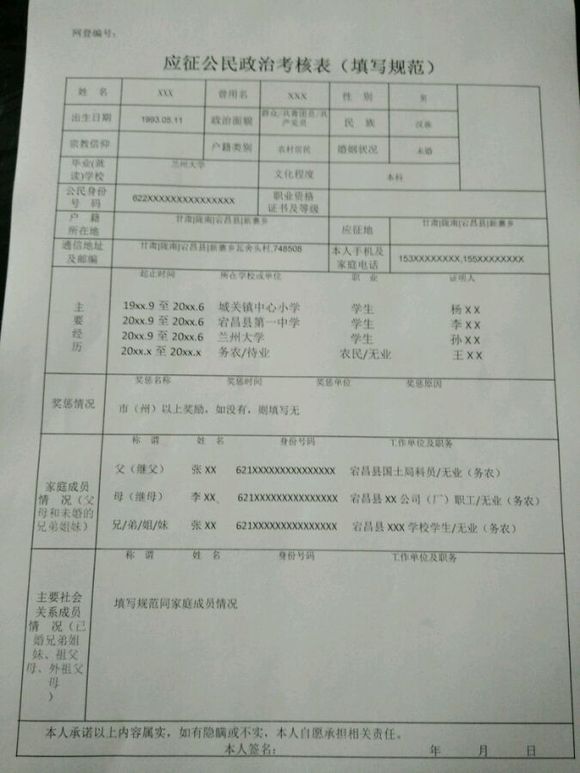 事业单位体检后政审全面解析，流程及时间解析