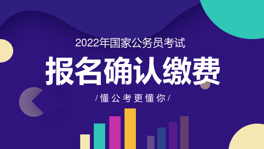 国家公务员缴费项目的背景解读与策略应对之道