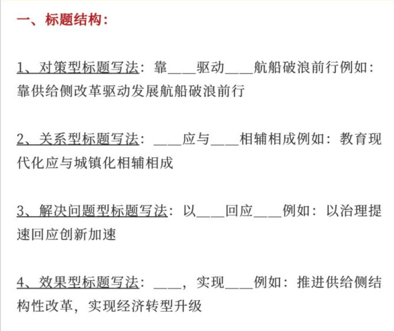 数据整合在数字化转型中的关键作用与申论模板万能框架解析