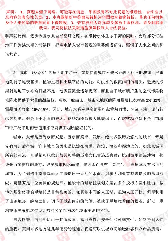 公务员笔试真题详解及解析分析文章