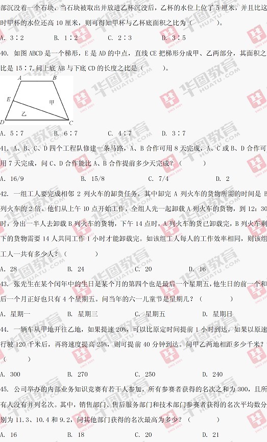 河南省公务员考试真题分析，数据整合与数字化转型的洞察