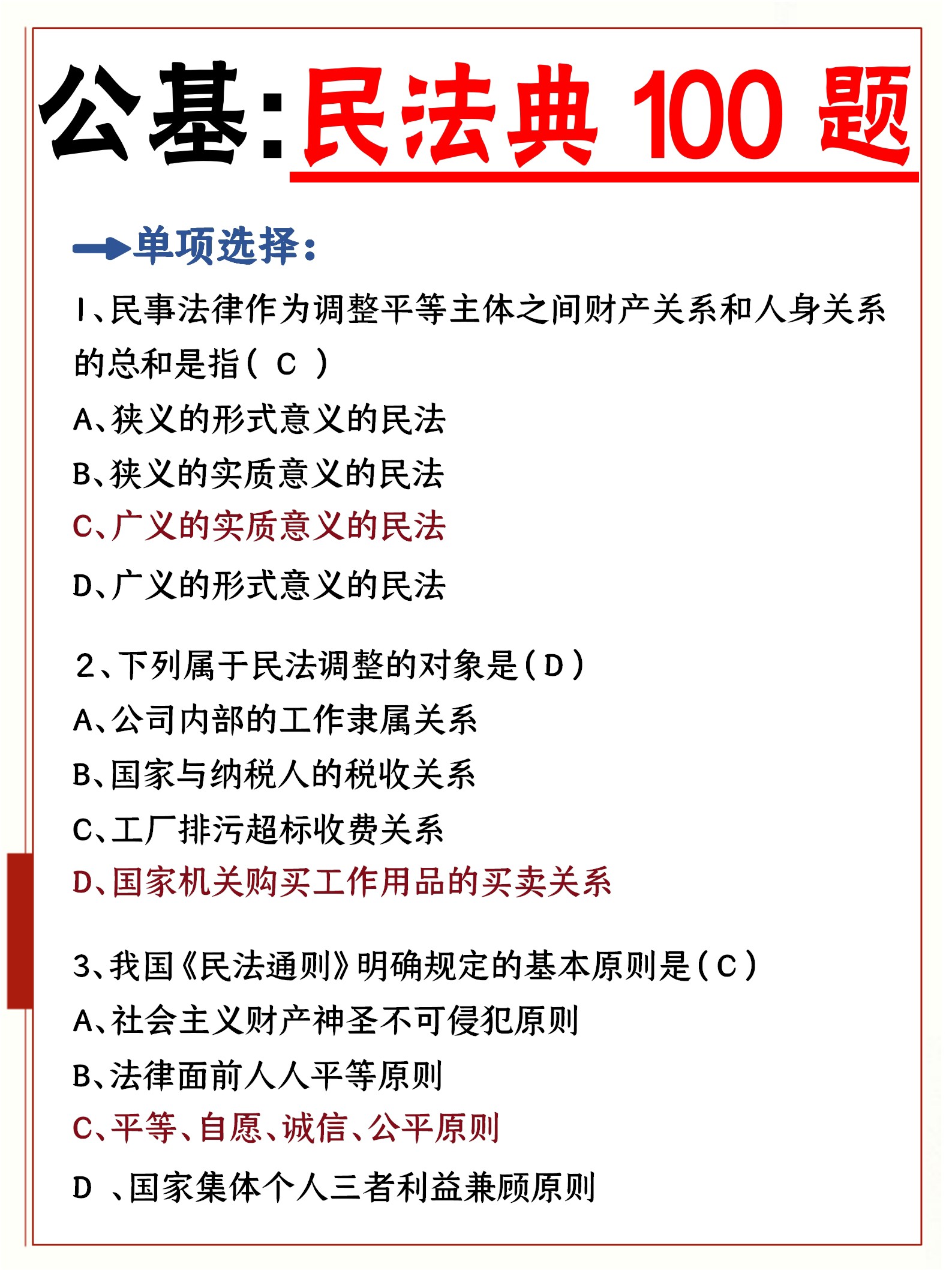 数字化转型中的数据分析技术深度解析，经典百题分析概览