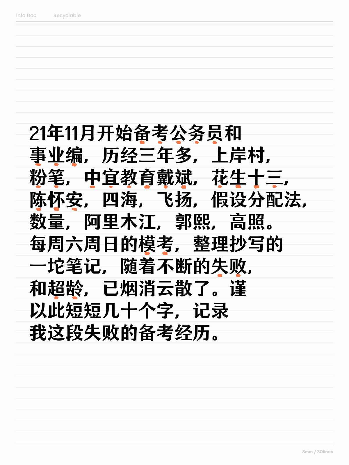 备考公务员三年全面解析，数据整合与技术推动的角色