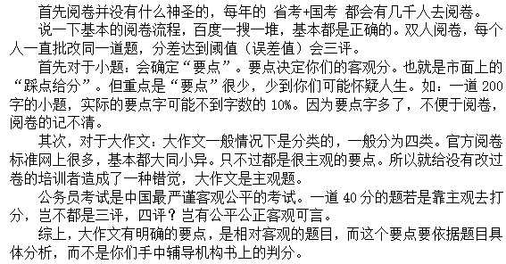 申论高分技巧在公务员备考中的核心地位及数字化转型中的数据分析技术应用策略