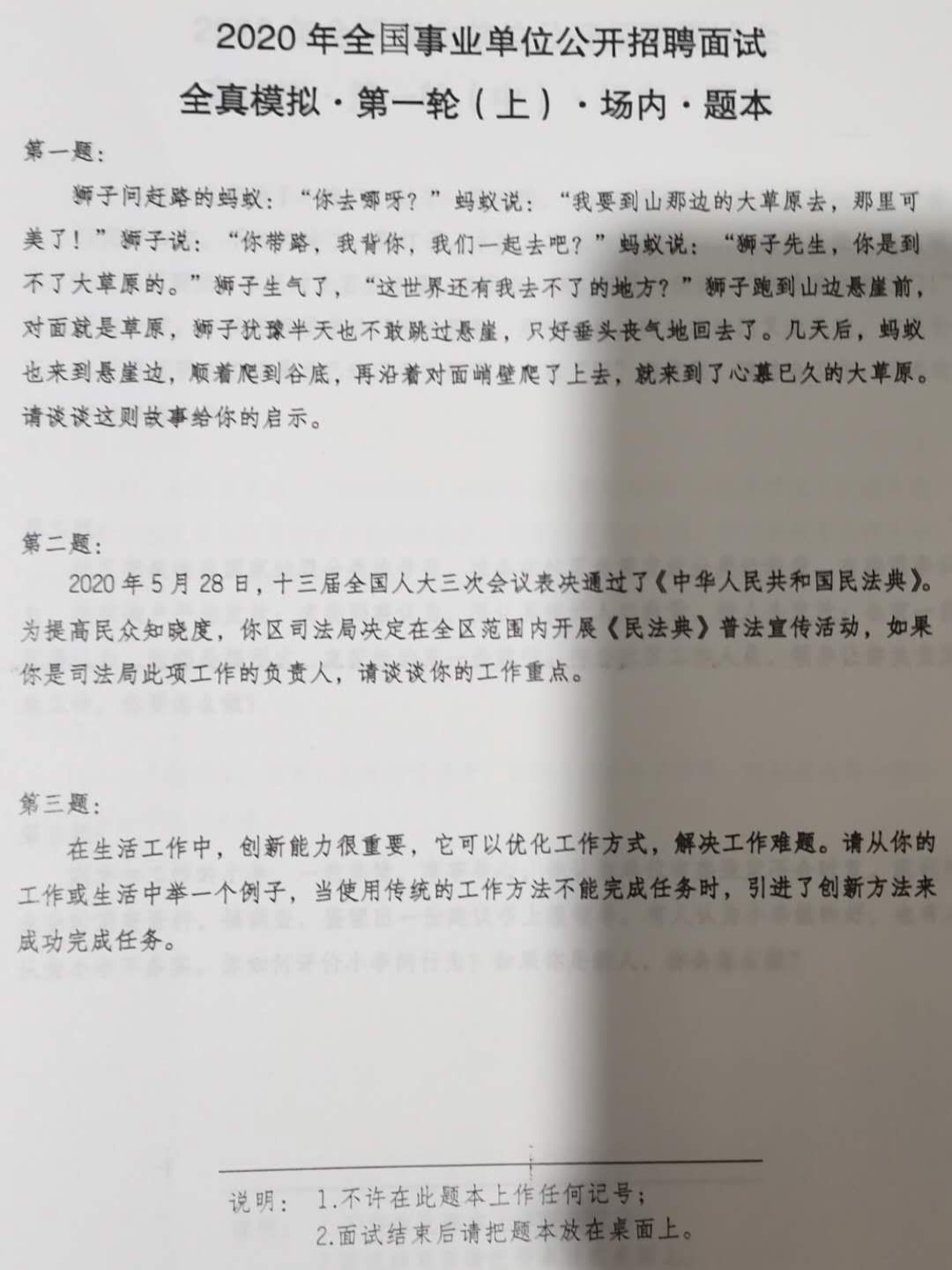 事业单位考试资料分析，数据整合与数字化转型的重要性及策略探讨