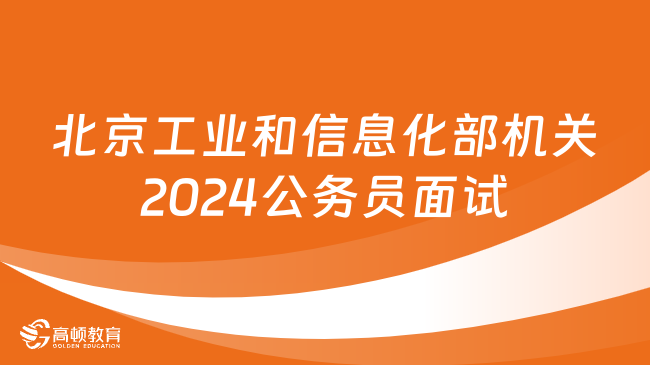 北京公务员面试真题解析，数字化转型中的数据整合与技术创新（XXXX年案例分析）