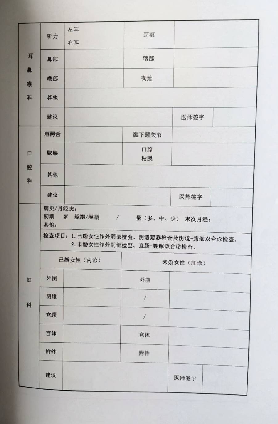 公务员体检标准与流程指导意见（2016）第140号深度解析报告