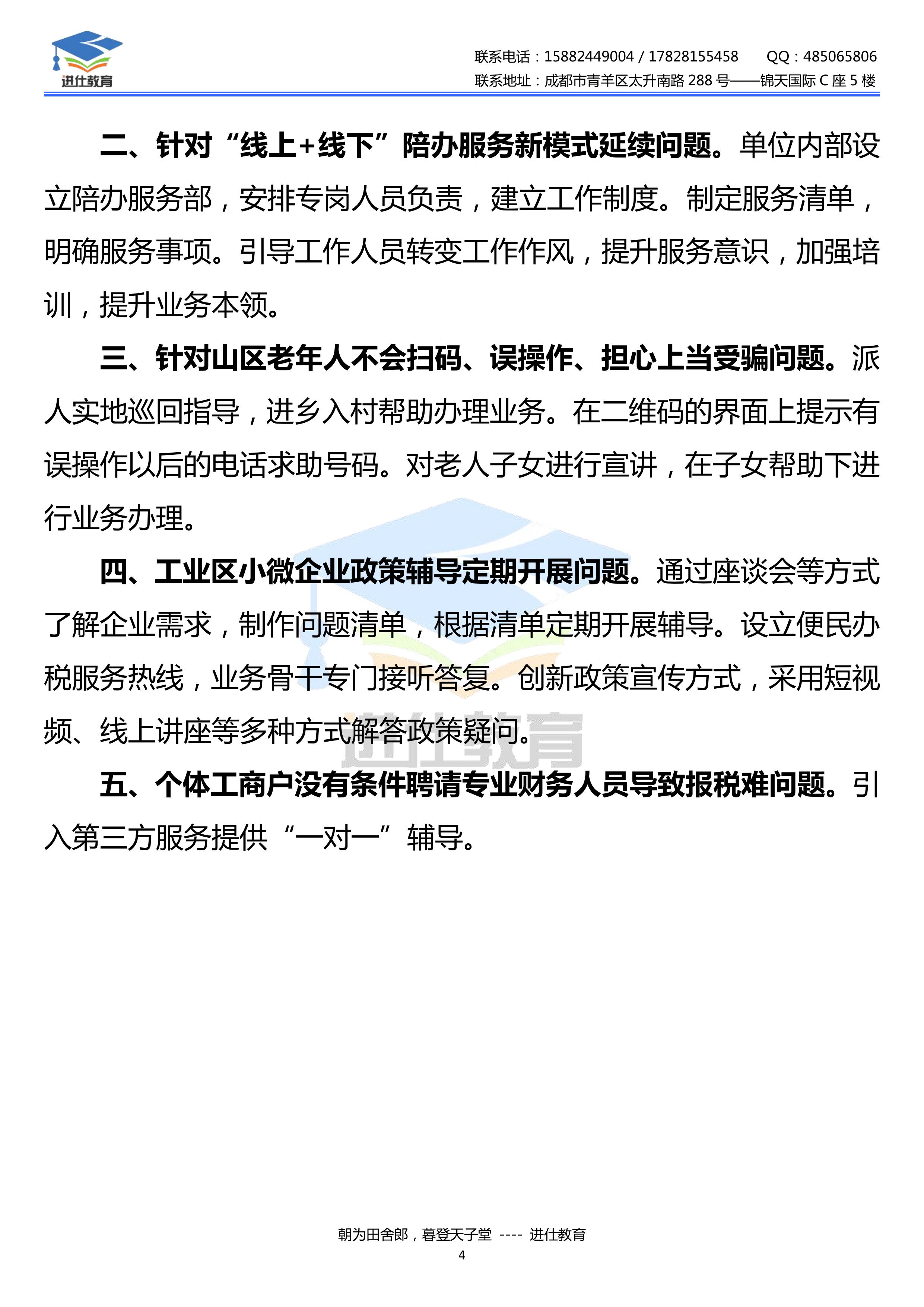 国考申论分析，行政执法类项目中数据整合的考察重点