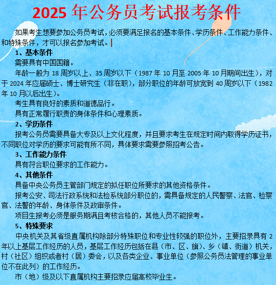 未来公务员考试新规深度探讨，改革趋势与影响分析